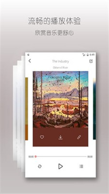 落网音乐官网下载mp3  v6.3.2图3