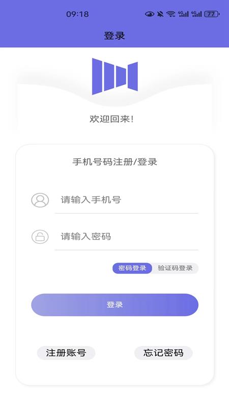 悦动音乐最新版下载手机铃声  v1.2.6图2