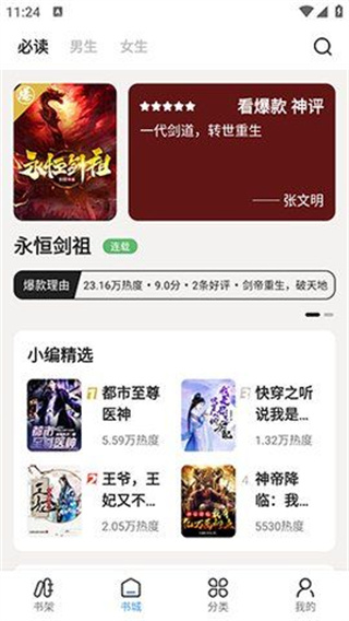 七番小说app下载安装免费阅读全文无弹窗