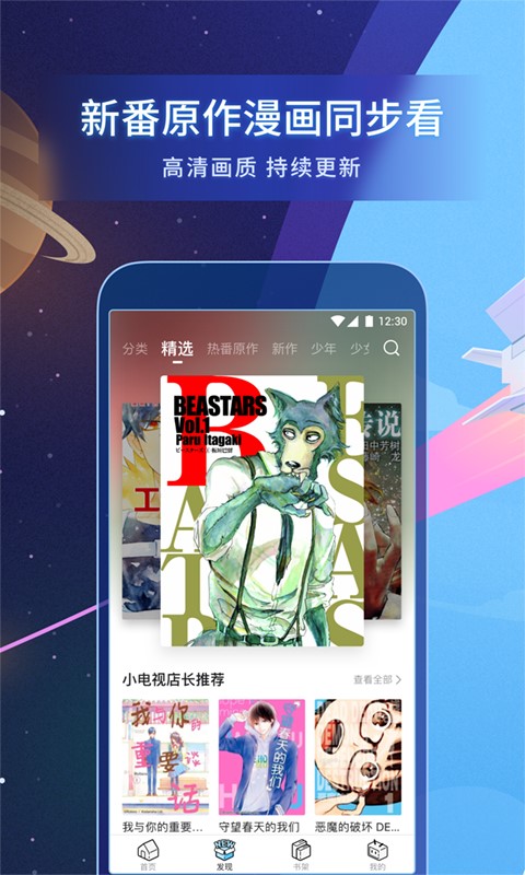 b站漫画app下载官方版免费阅读安卓版  v1.8.0图3