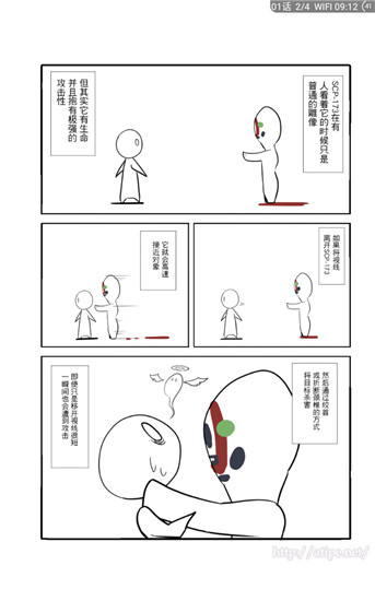 笨鸟漫画app下载安装免费阅读