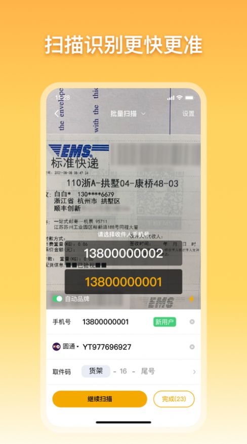 驿小店app官方下载最新  v1.0.0图1