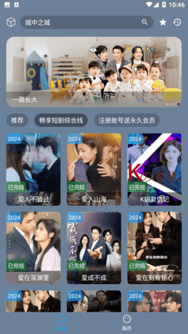 畅享短剧app  v1.22图2