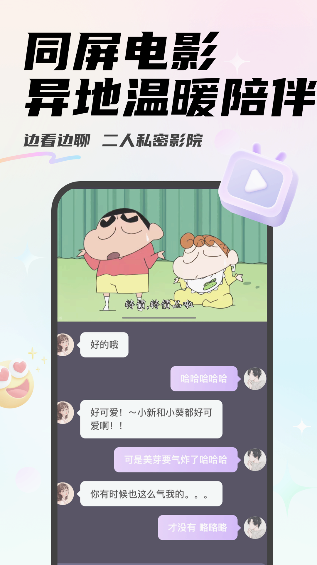 Mua恋爱app  v4.1.1图3