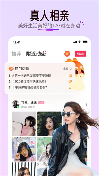 可可派聊天最新版  v6.12.0图3