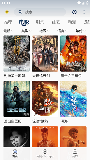 豆丁视频最新版  v2.9.2图2