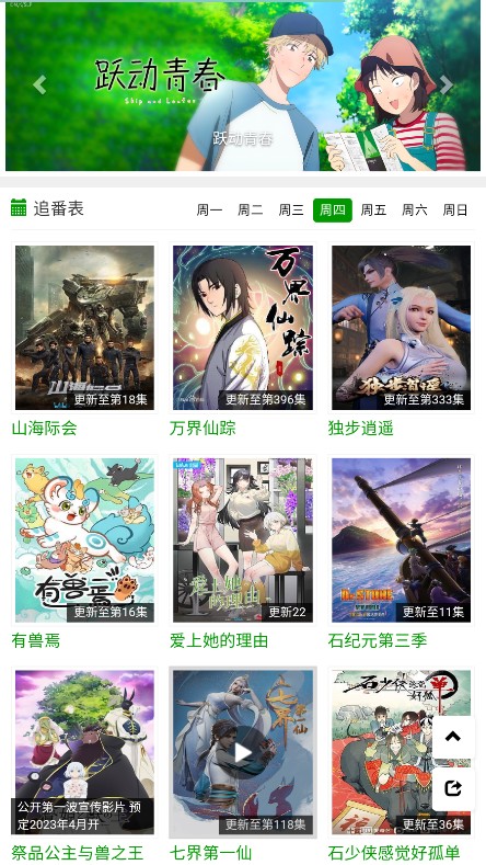 火狼动漫在线观看免费版高清漫画下载安装  v1.0.0图3