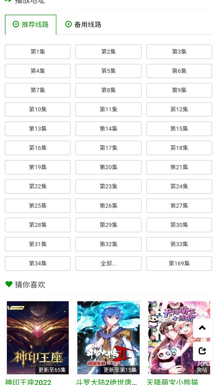 火狼动漫app安卓版下载安装最新版本  v1.0.0图1