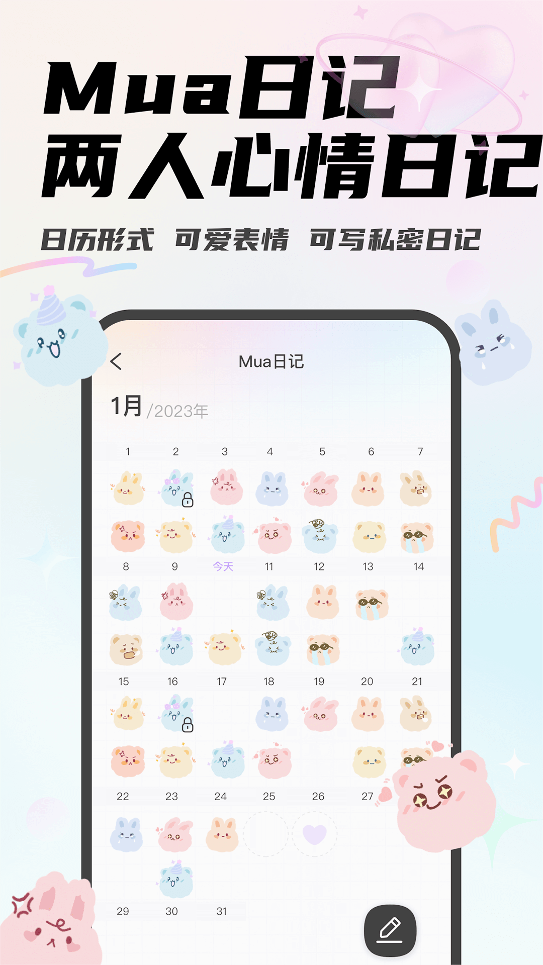 Mua恋爱app  v4.1.1图1