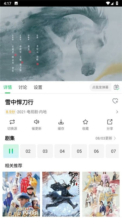 优选短剧最新版在线观看  v1.4.8图1