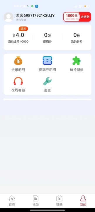 红瓜短视频免费版下载安装苹果手机  v5.6.3图3