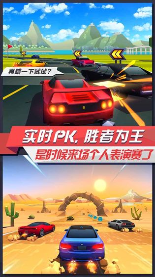 疾风飞车世界安卓版  v3.2图3