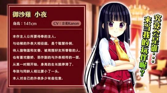 绝对君主小夜大人游戏  v0.0.1图1