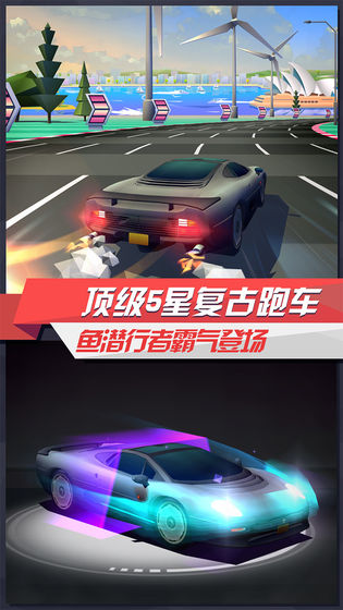 疾风飞车世界安卓版  v3.2图1