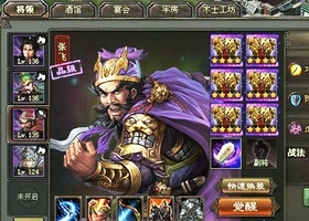 乱世三国志安卓版官网  v1.8.1图3