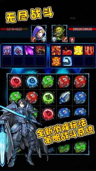 无尽战斗最新版  v1.3图2