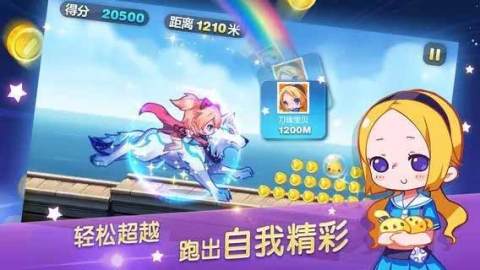 天天酷跑新版本下载  v1.0.43.0图4