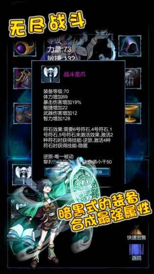 无尽战斗最新版  v1.3图3