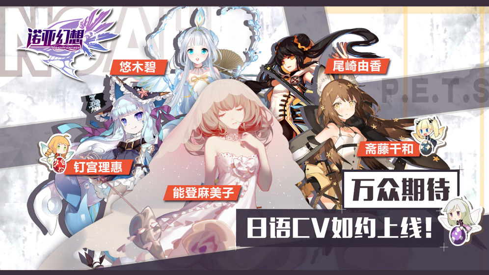 诺亚幻想萌娘百科下载  v1.1.32图3