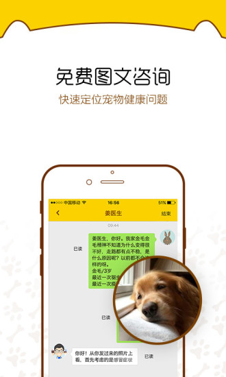 阿闻医生  v3.5.5图2