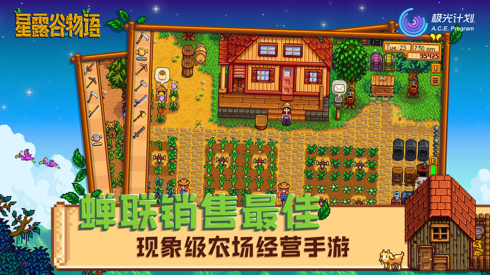 星露谷物语2021破解版  v1.3.36图4