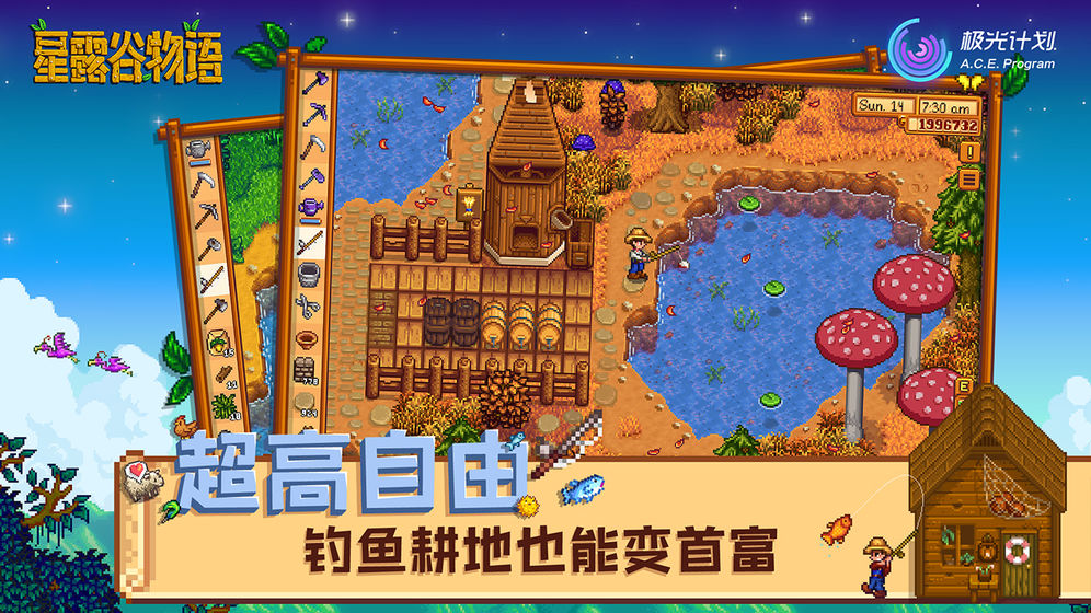 星露谷物语游戏机钥匙  v1.3.36图3