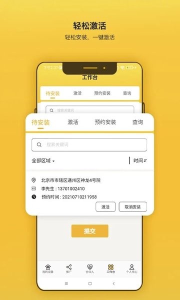 汼汼生活净水器  v1.8.0图3