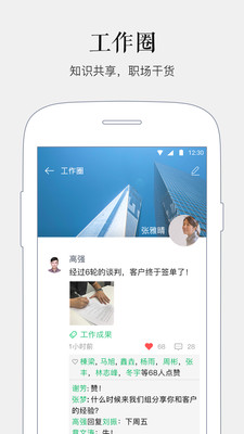 马上办  v2.3.0图3