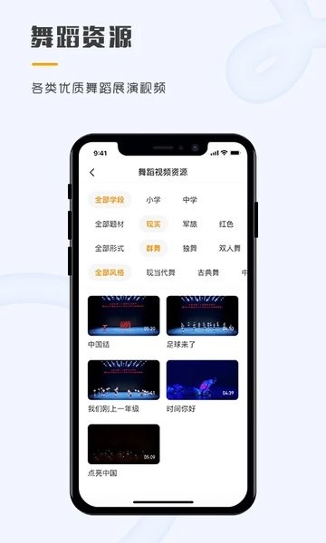 育舞教师  v1.3.2图1