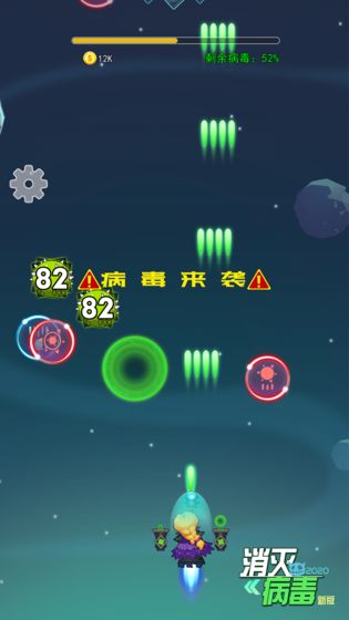 消灭病毒正版下载  v1.0.0图2