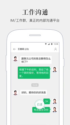 马上办  v2.3.0图4