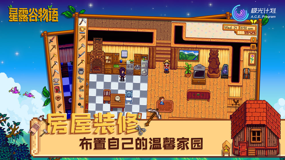 星露谷物语数数魔改版腾飞网  v1.3.36图2