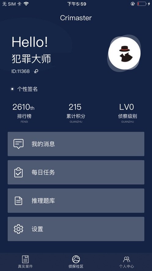 犯罪大师入门篇战争  v1.2.3图2