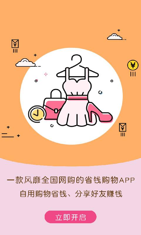 狮惠购  v5.12.0图4