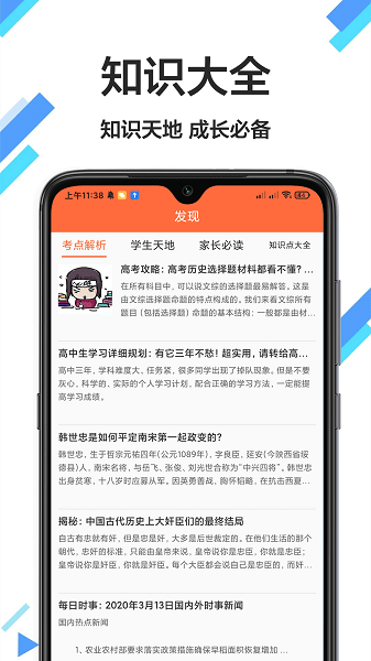 大力爱辅导拍照检查作业  v1.1.3图2