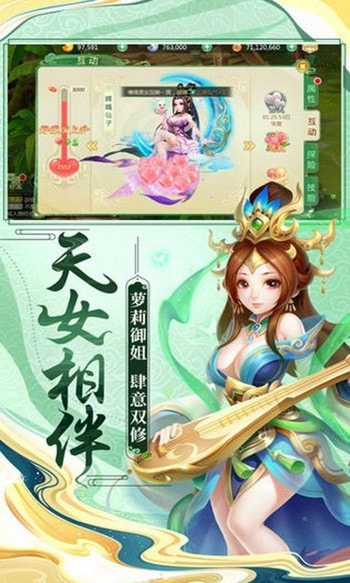 逆王传说入侵女儿国  v8.2.0图2