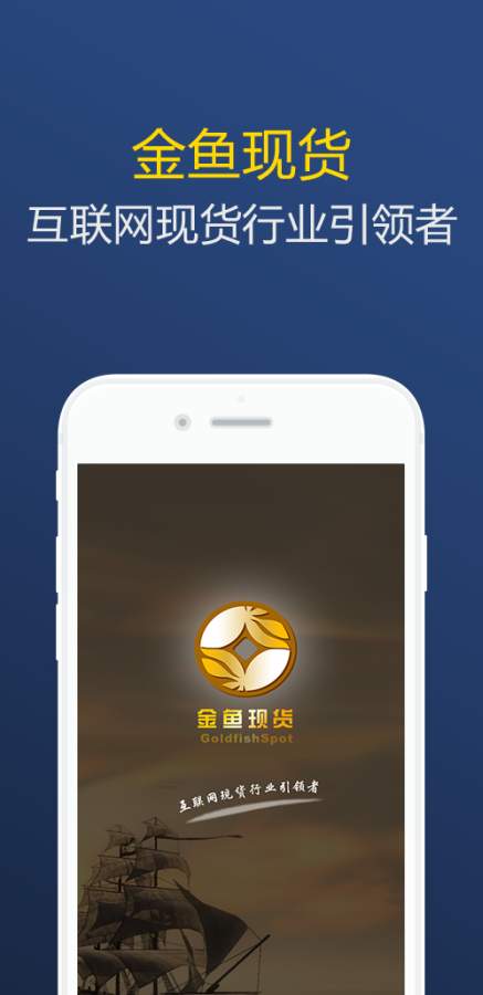 金鱼现货  v1.0.0图1