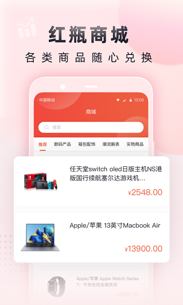 小红瓶电竞  v1.0.0图2